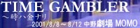 TIME GAMBLER`ni